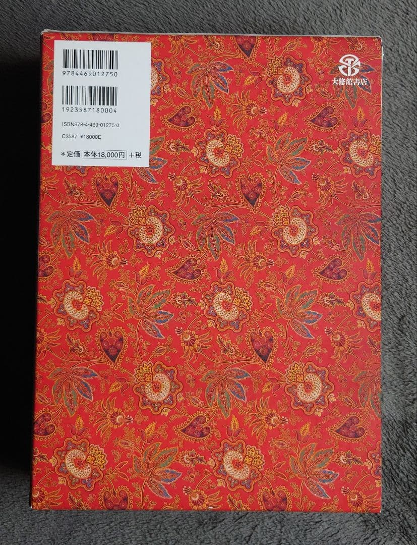 ヒンディー語=日本語辞典