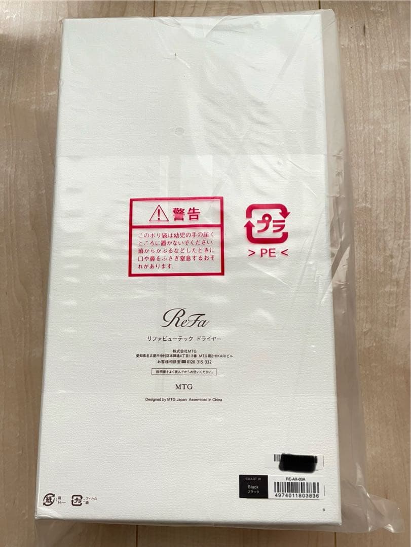 【88】新品 未開封 リファ ビューテック ドライヤー RE-AX-03A