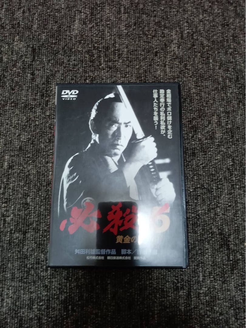 必殺シリーズ DVD 6枚セット