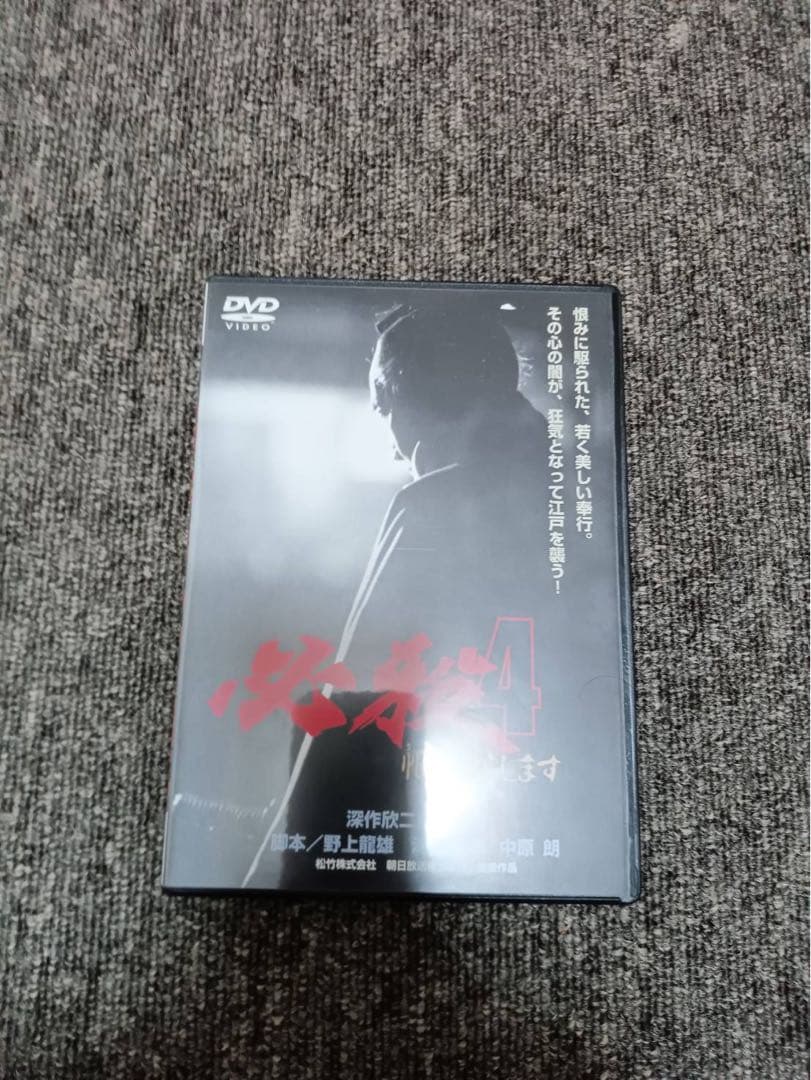 必殺シリーズ DVD 6枚セット