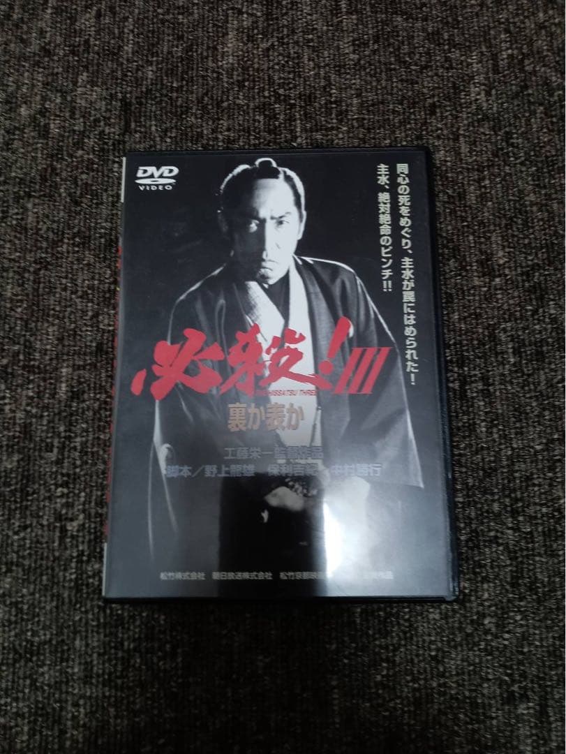 必殺シリーズ DVD 6枚セット