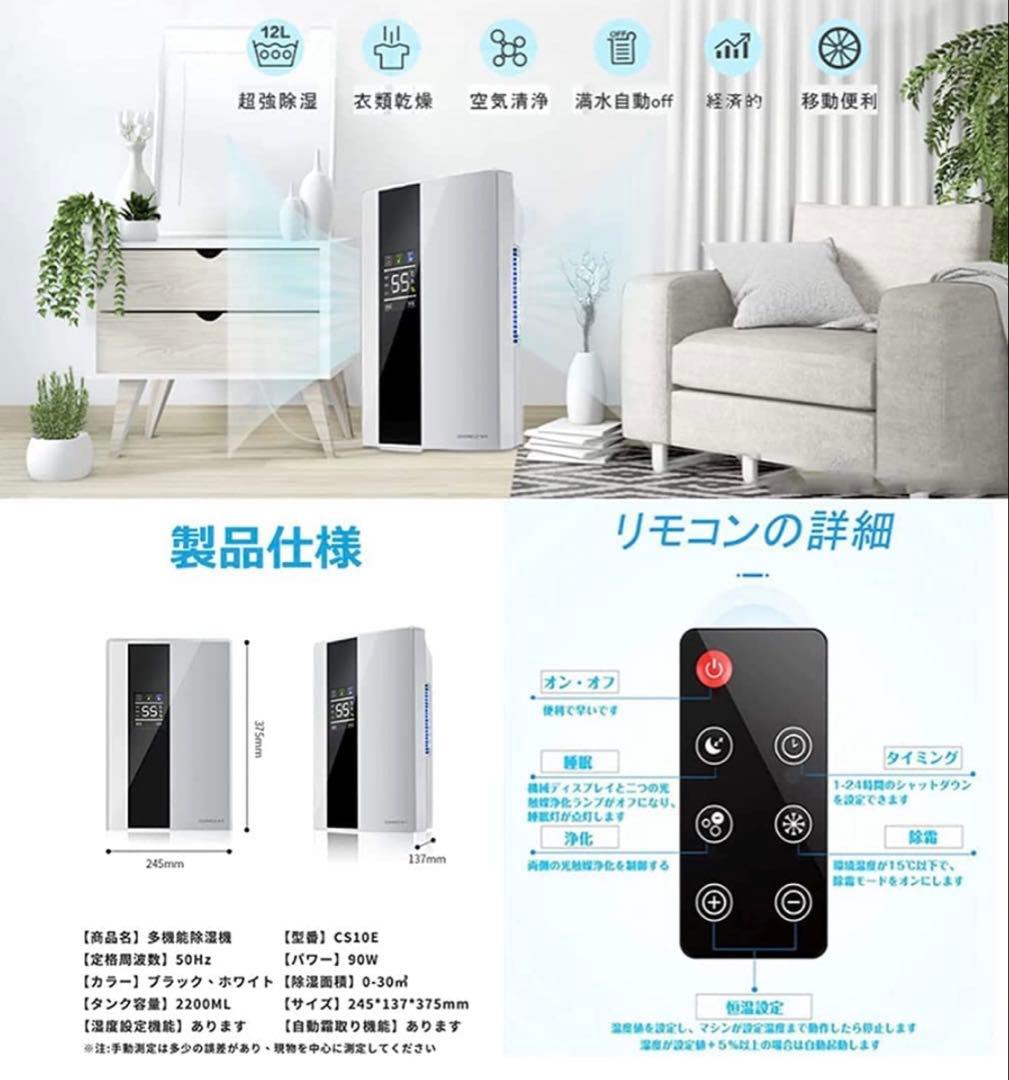 除湿機 大容量タンク じょしつき衣類乾燥機 リモコン LCDディスプレー 省エネ