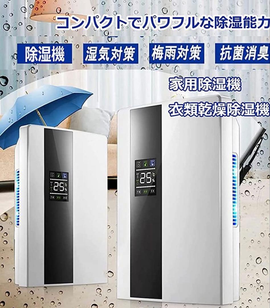 除湿機 大容量タンク じょしつき衣類乾燥機 リモコン LCDディスプレー 省エネ