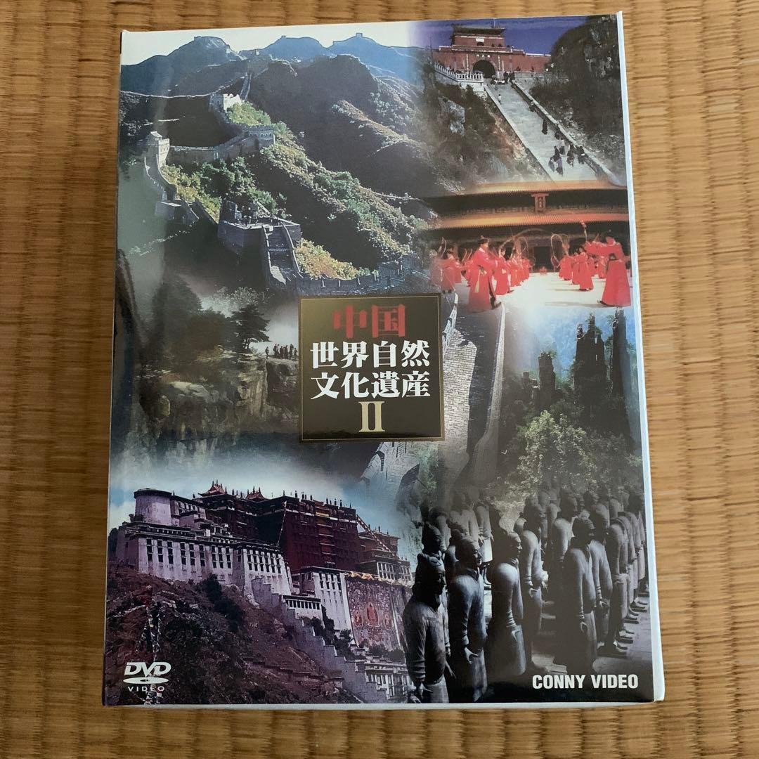 中国世界文化遺産 Ⅱ〈5枚組〉