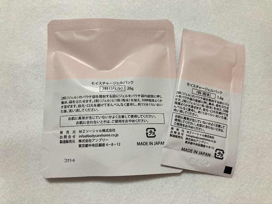 【最終価格】【新品5回分】Carrie_河村真木子さんプロデュースの炭酸パック