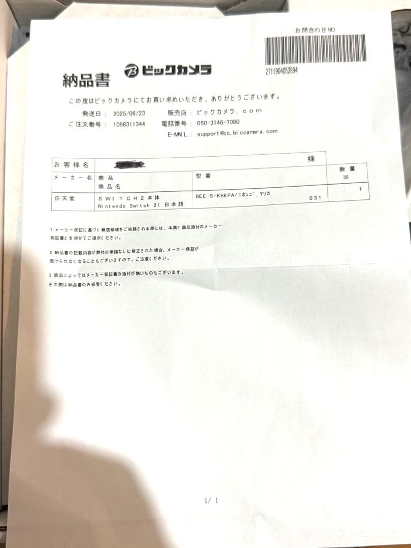 Nintendo Switch 2 日本語版 本体