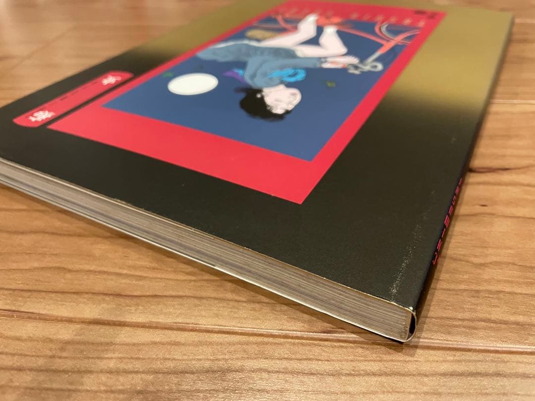 「痴虫」佐伯俊男 エディシオン・トレヴィル 2002年初版