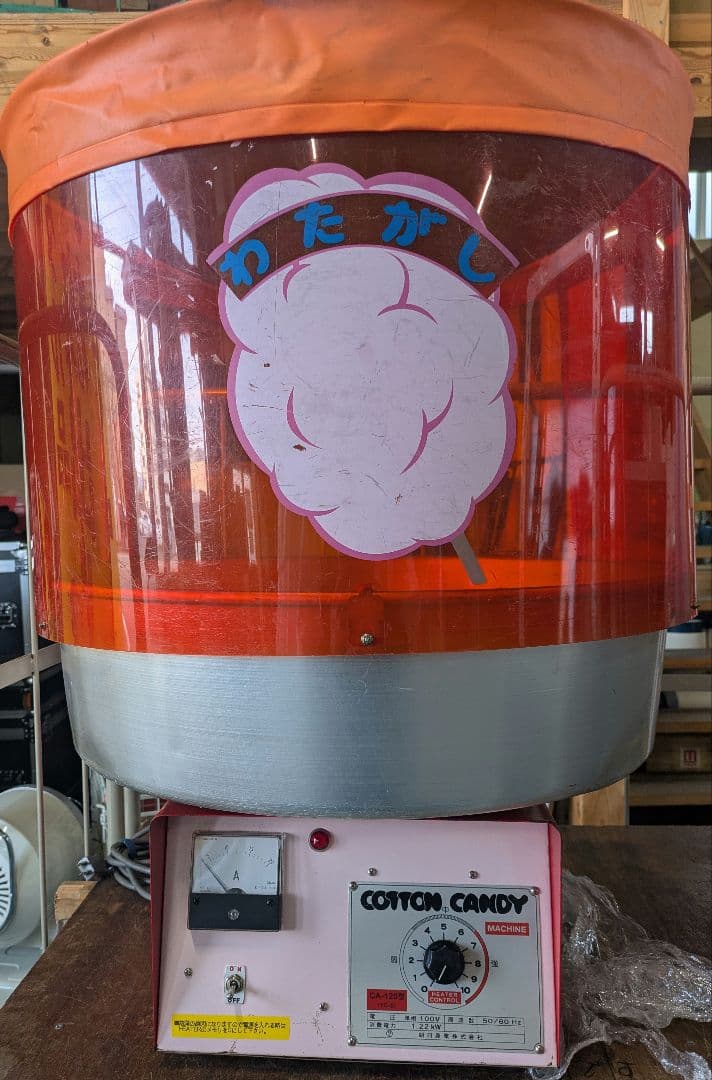 業務用　綿菓子機