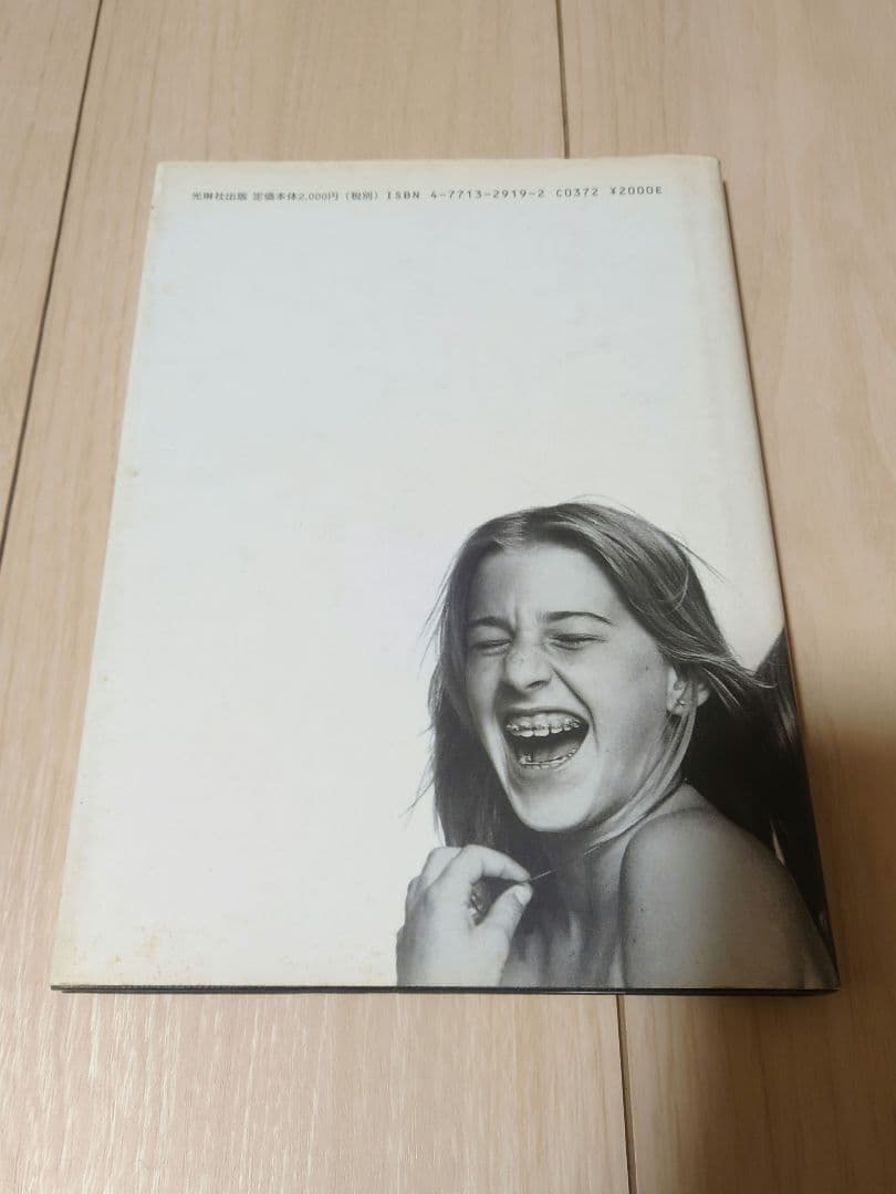 COMME des GARÇONS コムデギャルソン 写真集