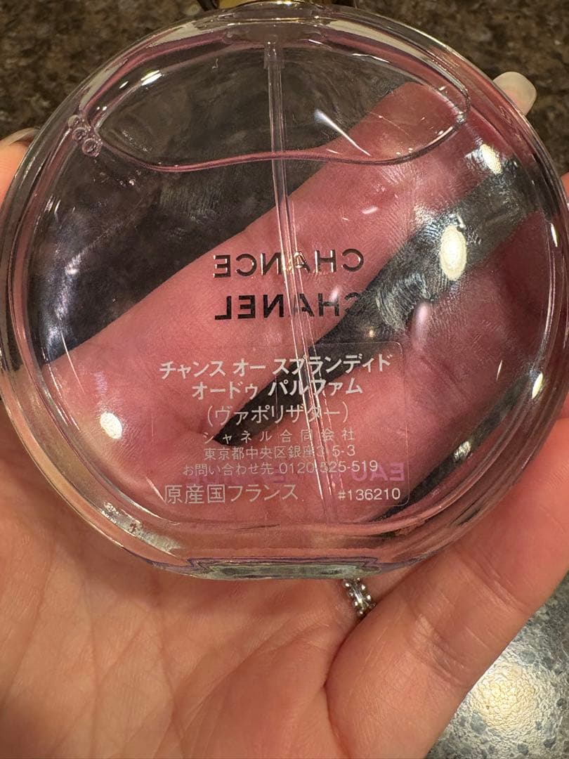 CHANEL CHANCE EAU SPLENDIDEオードパルファム 50ml