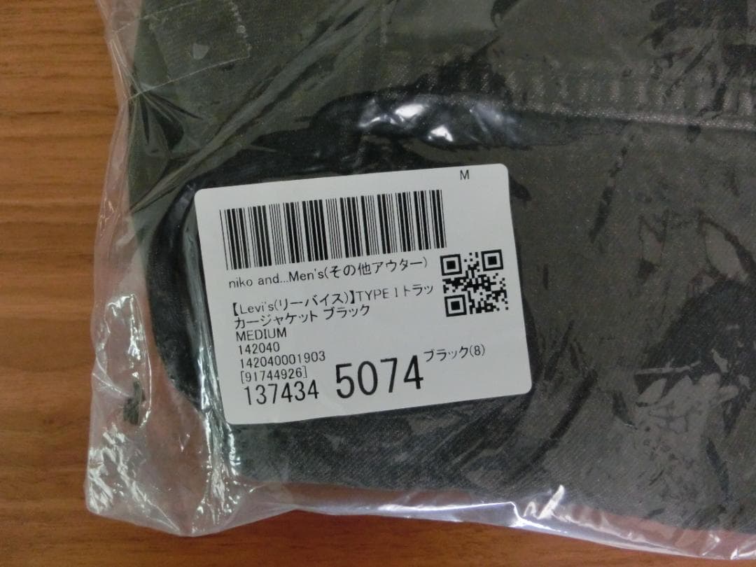 リーバイス TYPE I トラッカージャケット ブラック デニム 1st