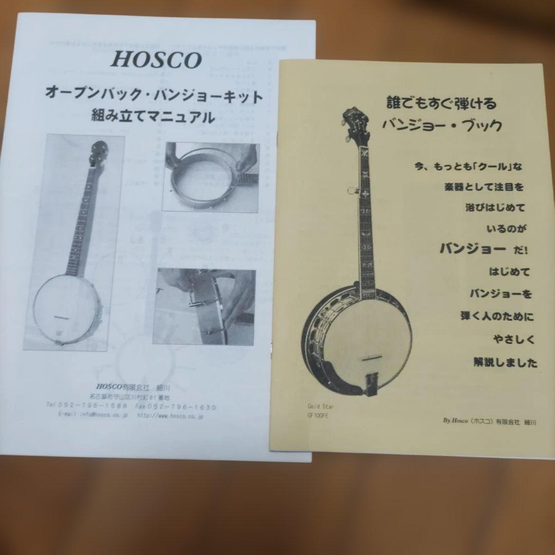 新古品/Hosco 組立式 オープンバック•バンジョーキット BJ-KIT-O