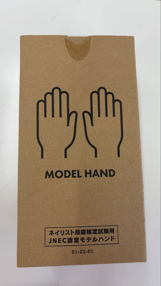 STモデルハンド
