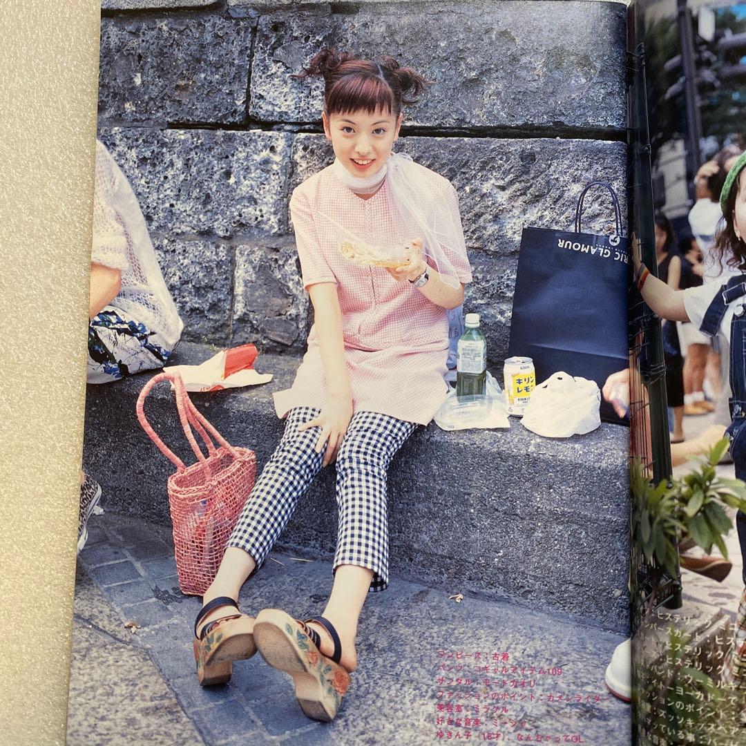 FRUiTS フルーツ 1998年9月 No.14 原宿 平成 y2k スナップ