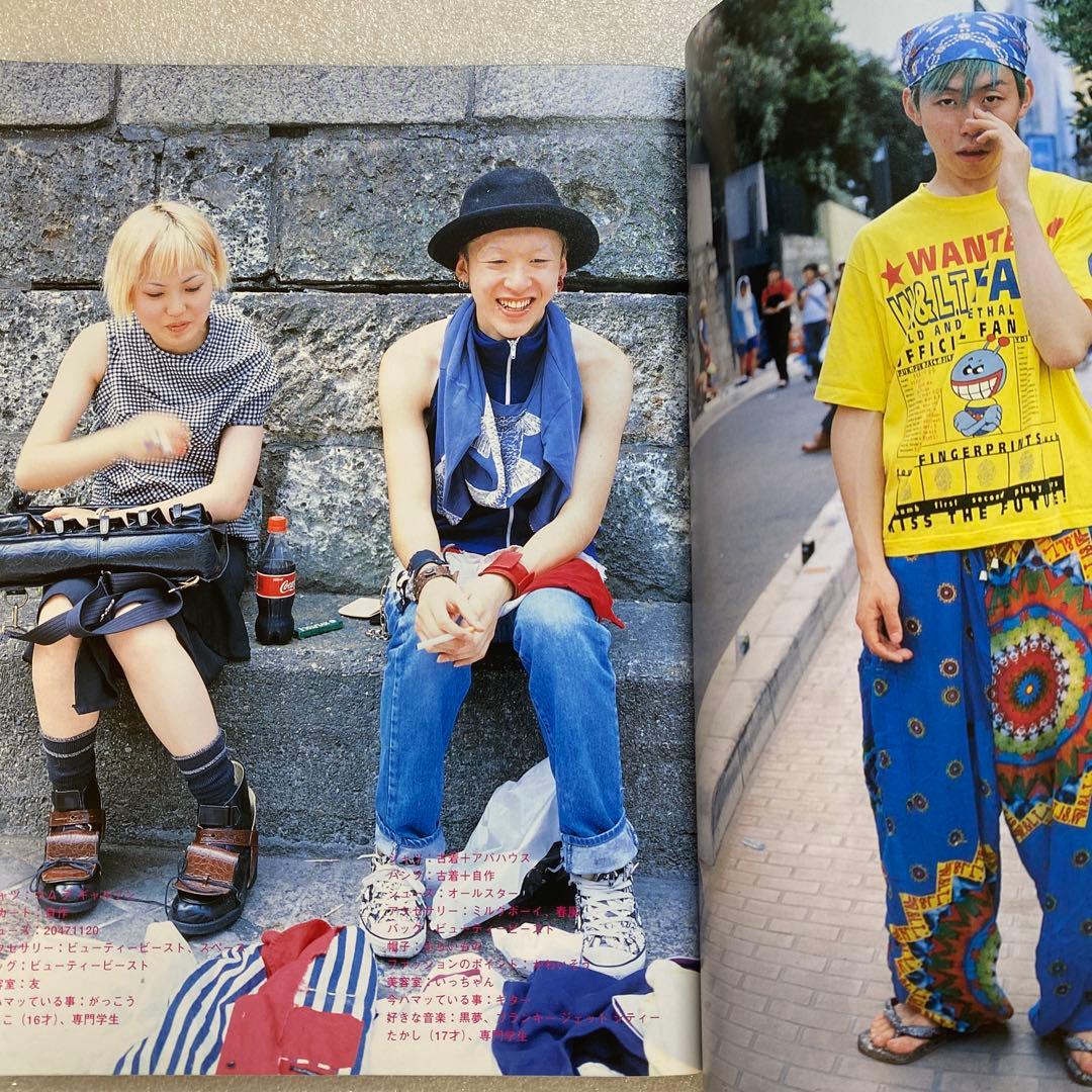 FRUiTS フルーツ 1998年9月 No.14 原宿 平成 y2k スナップ