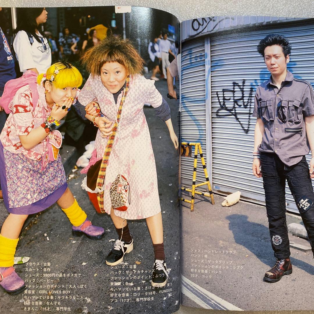 FRUiTS フルーツ 1998年9月 No.14 原宿 平成 y2k スナップ