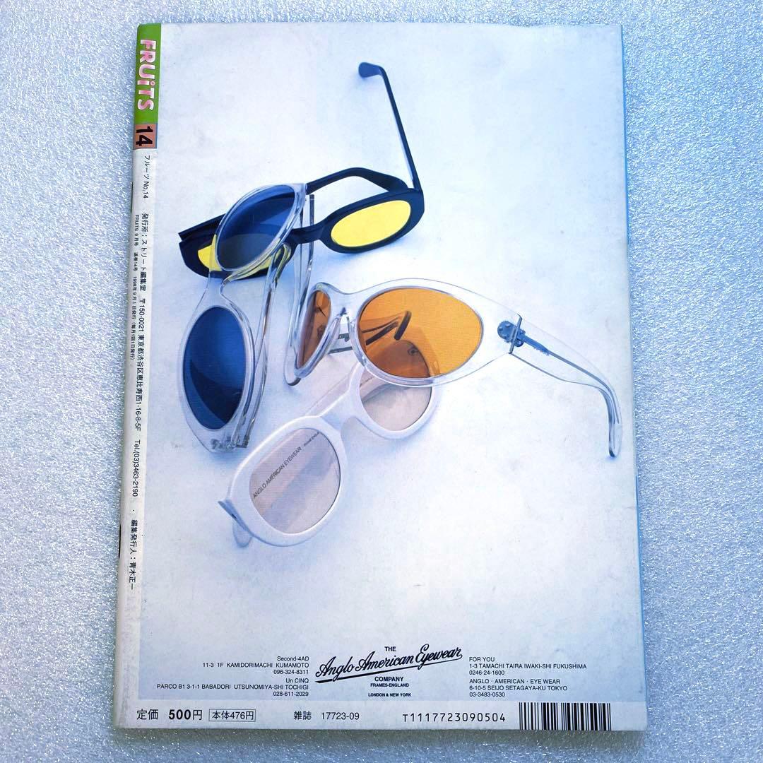 FRUiTS フルーツ 1998年9月 No.14 原宿 平成 y2k スナップ