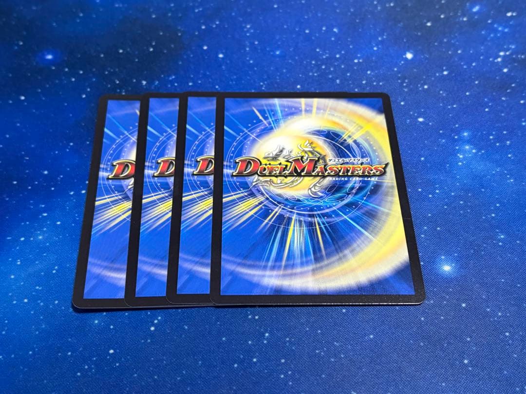 デュエルマスターズ 世紀末の善悪 シークレット 4枚