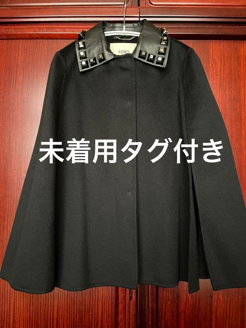 新品未着用タグ付き　FENDIフェンディ2WAYケープコート　ブラック　マント