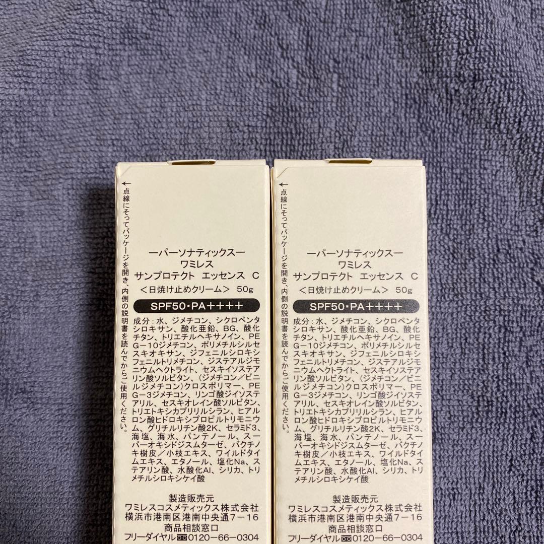 ワミレス　サンプロテクトエッセンスC