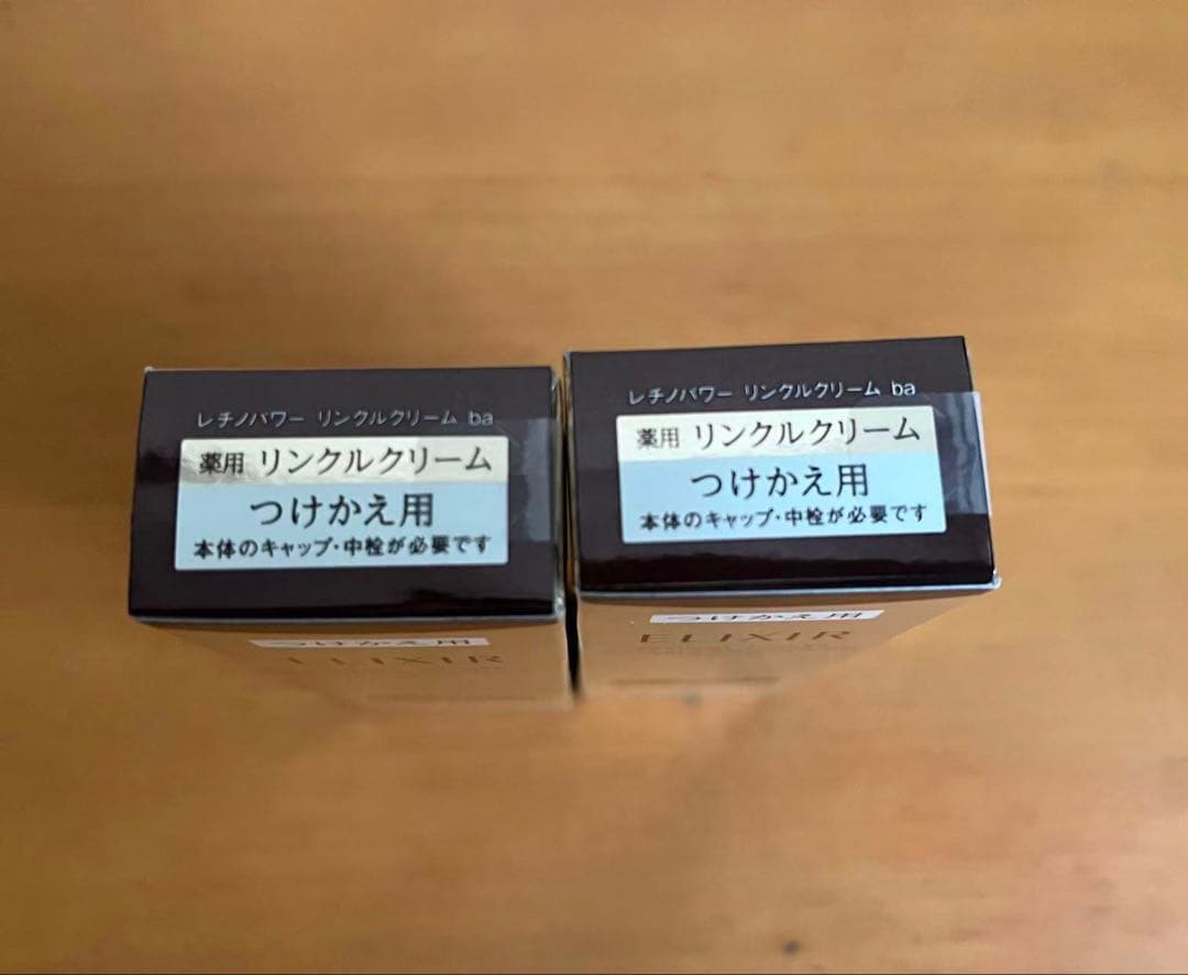 しずくエリクシール レチノパワー リンクルクリーム 22g 2個