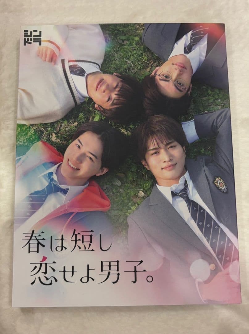 春は短し恋せよ男子。Blu-ray BOX
