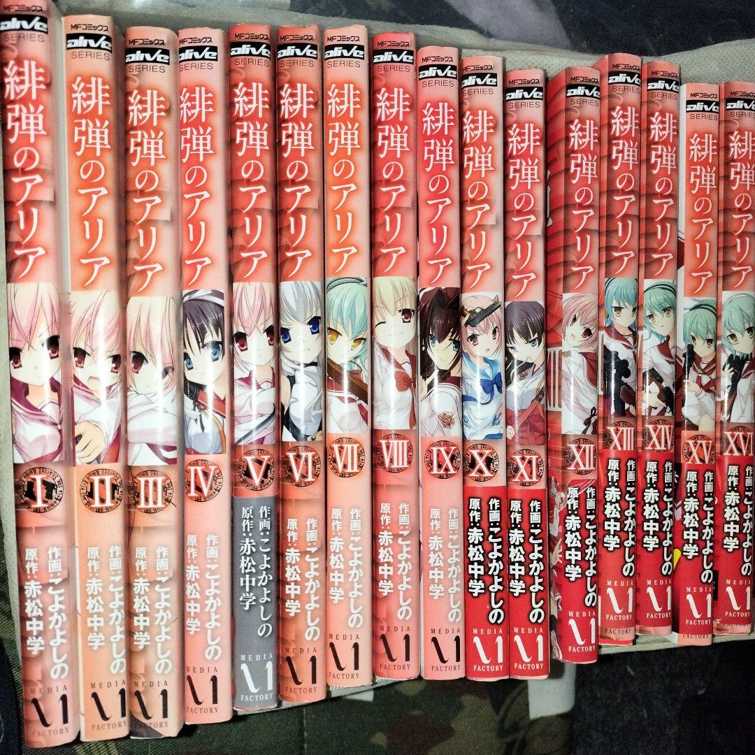 緋弾のアリア 全16巻 +紫電の魔女全4巻+ Gの血族 全6巻　完結セット