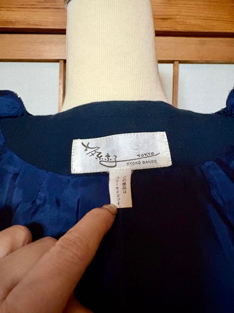 【美品】坂東京子 藍染 和柄 フリーサイズ ジャケット