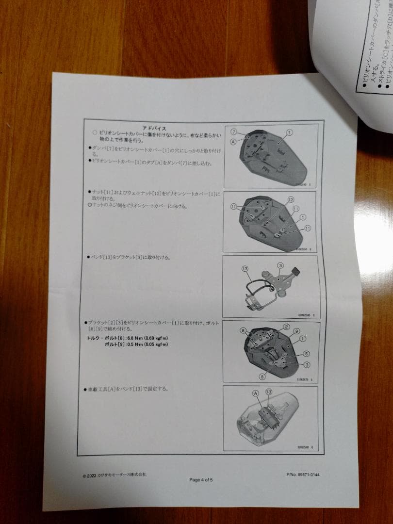 訳あり ZX-25R ドライカーボンシングルシートカバー