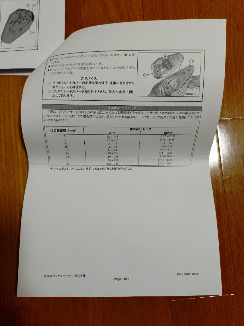 訳あり ZX-25R ドライカーボンシングルシートカバー