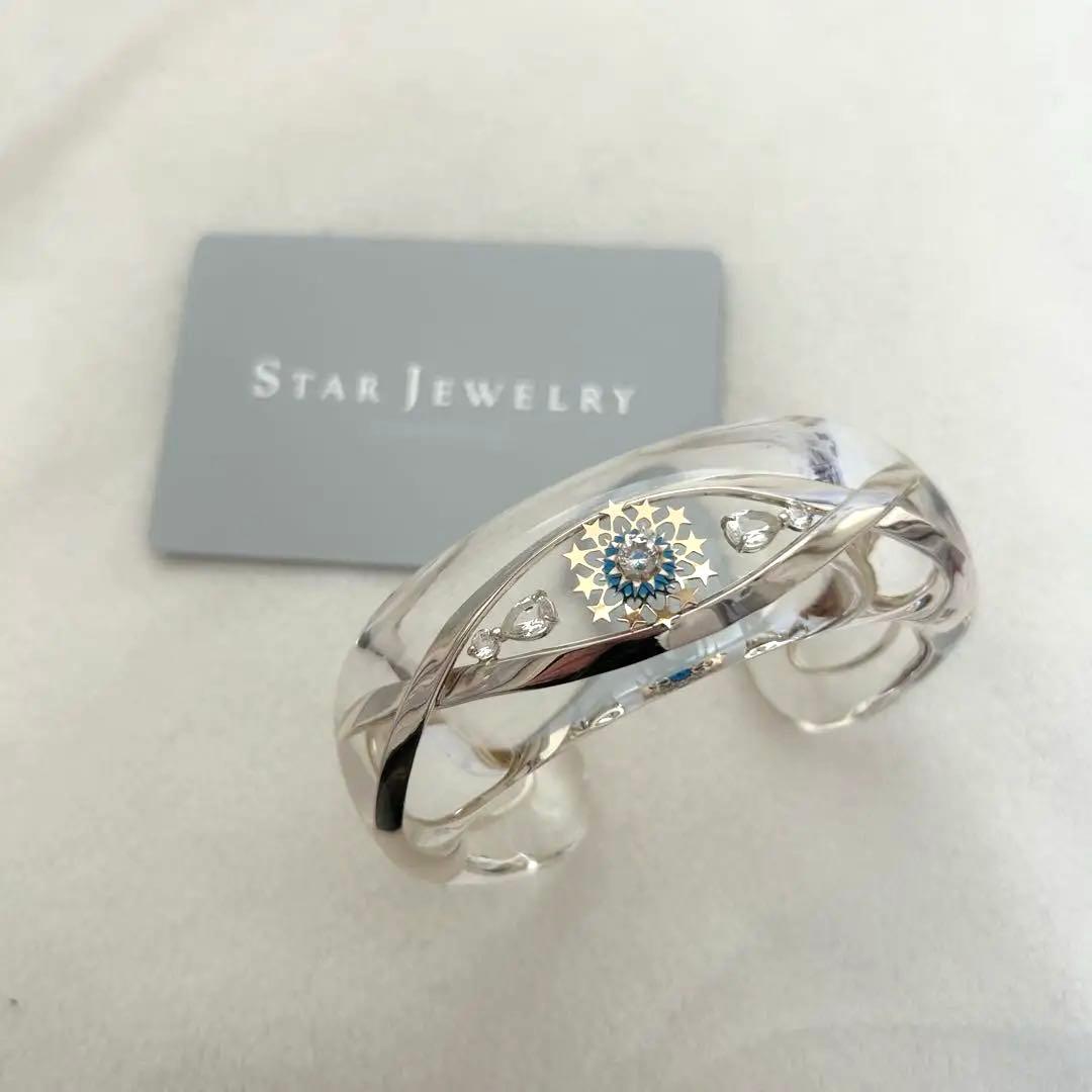 【まりも】スタージュエリー　アクリルバングル
