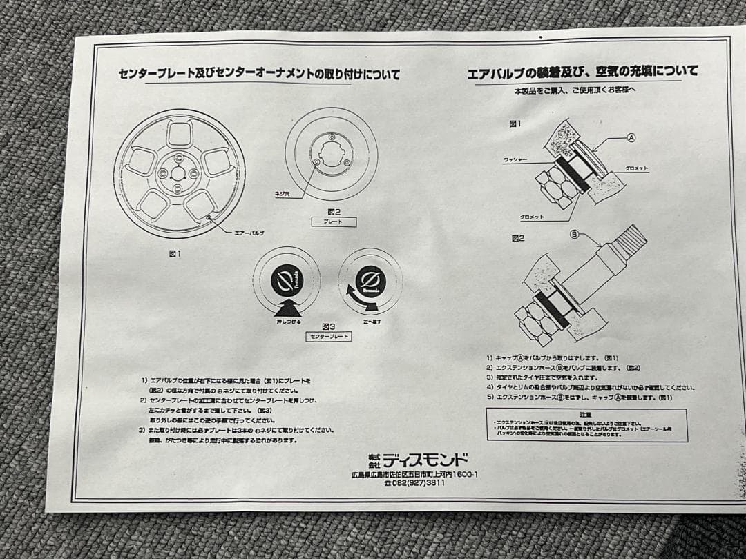 Promoda 17インチ　4H5Hマルチ　7.0JJ　深リム　美品
