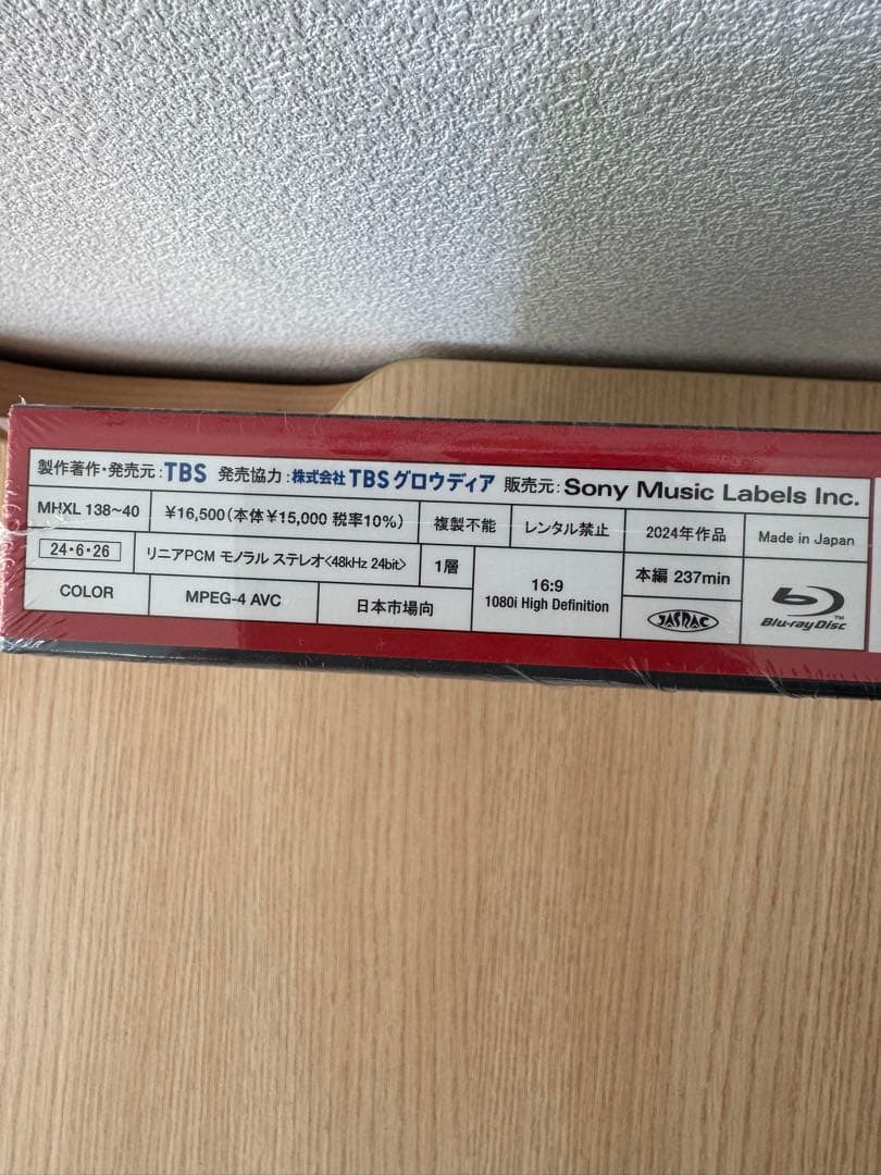 南野陽子/ザ・ベストテン Collection〈3枚組〉　新品未開封品