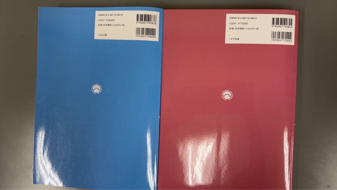 救急診療指針 第6版　上巻・下巻 セット