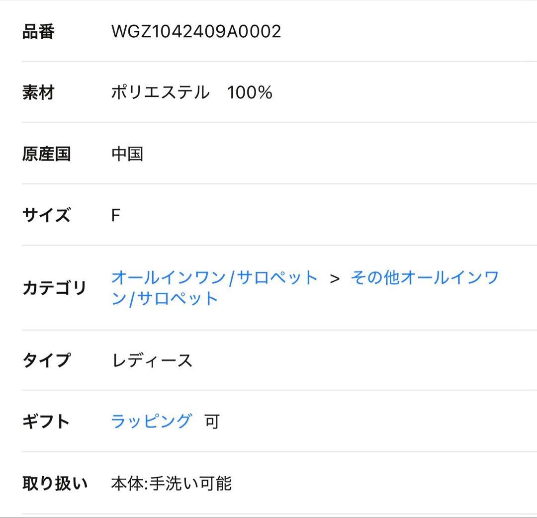 【THE PAUSE】 ダブルクロスジャンプスーツ