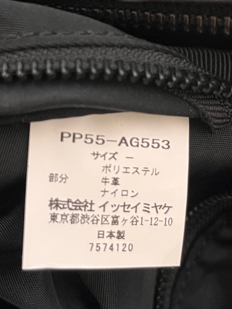 美品✨イッセイミヤケ PLEATS PLEASE ISSEY MIYAKE