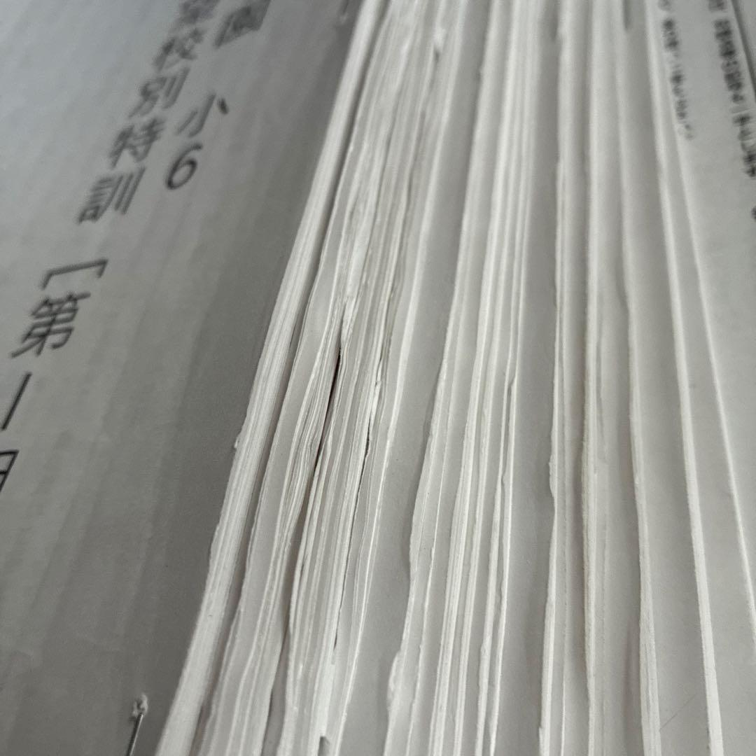 希学園 志望校別特訓 灘コース 国語 テキスト