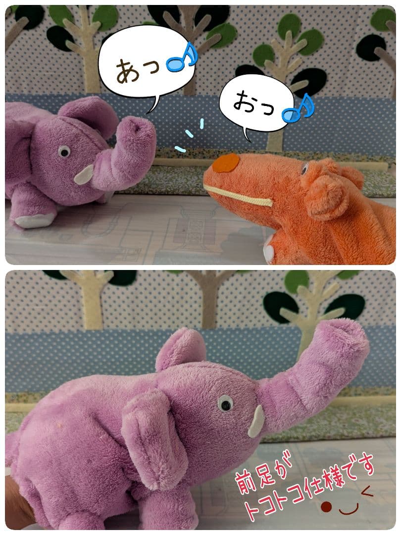 とんとん様オーダー品　テーブルシアター　さんぽ