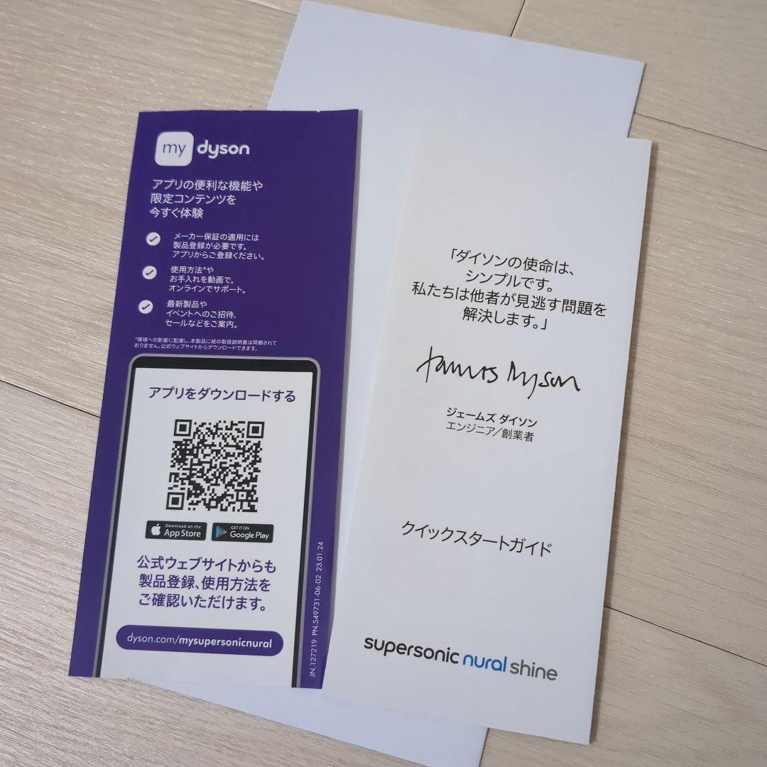 DysonSupersonicNuralShineヘアドライヤーセラミックピンク