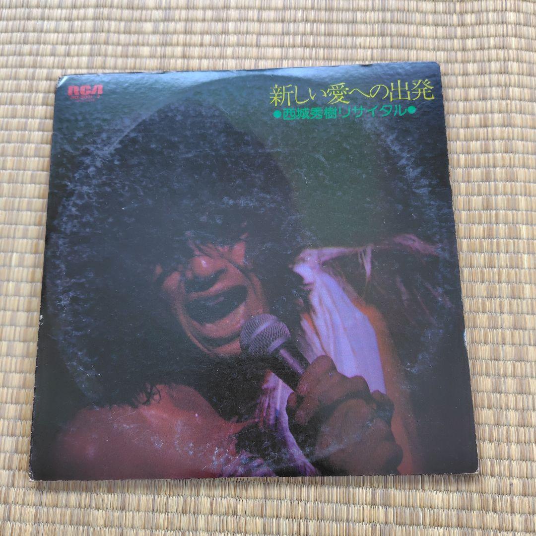西城秀樹 LPレコード まとめ売り7セット