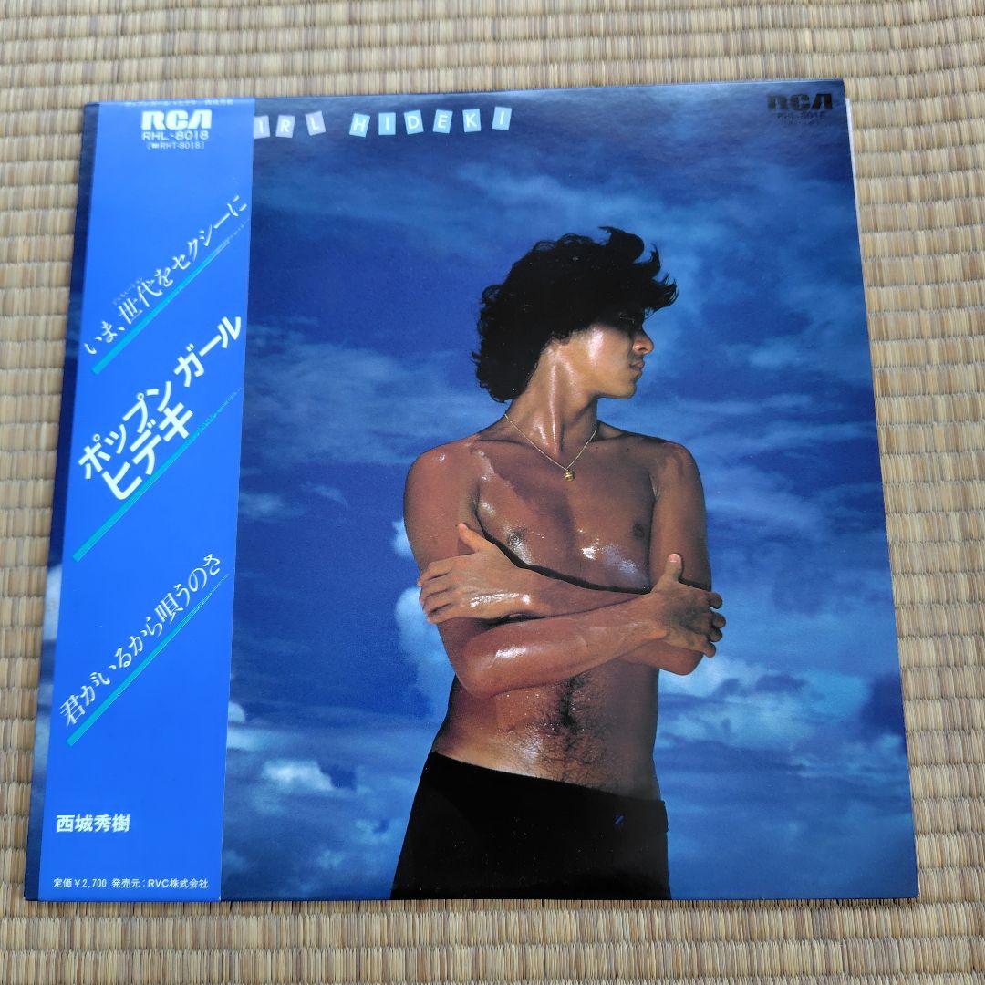 西城秀樹 LPレコード まとめ売り7セット