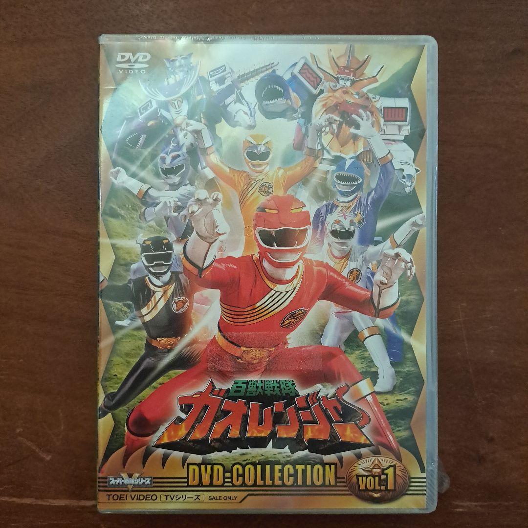 【未開封】百獣戦隊ガオレンジャー DVD コレクション VOL.1 6枚組