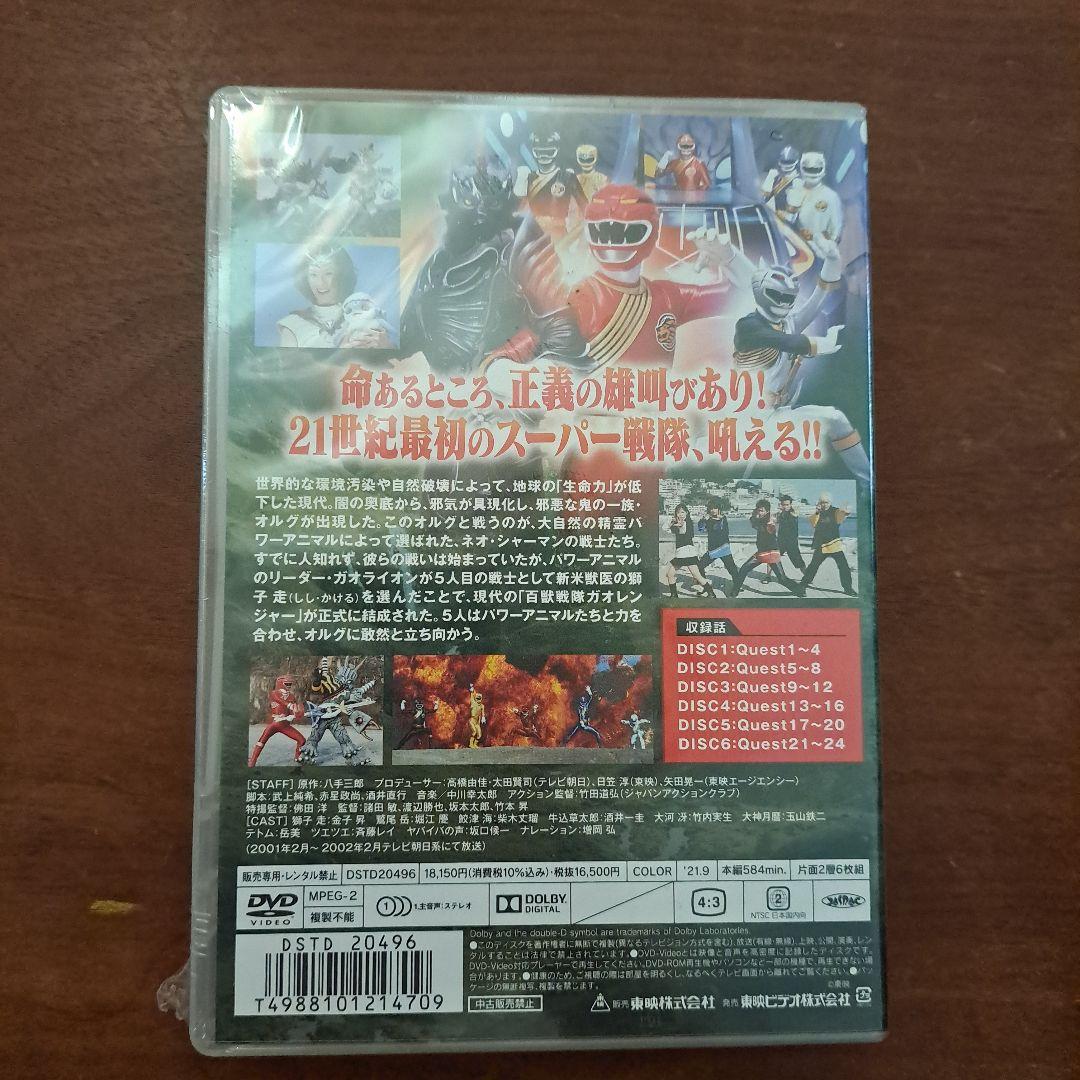 【未開封】百獣戦隊ガオレンジャー DVD コレクション VOL.1 6枚組