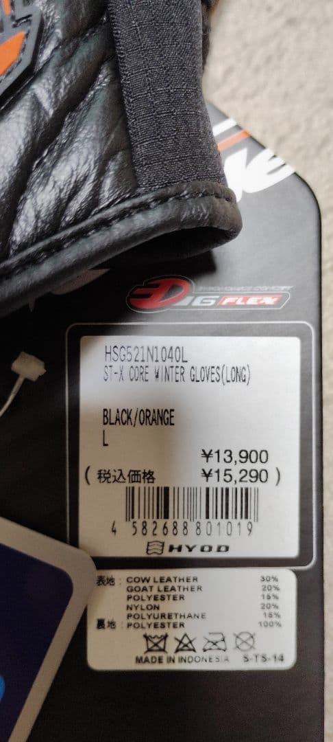 新品・未使用 HYOD ST-X CORE WINTER GLOVES LONG