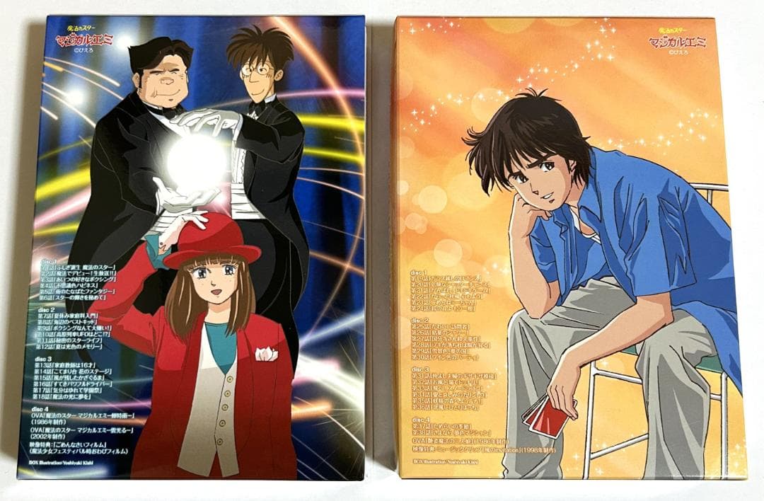 美品DVD「魔法のスター マジカルエミ」