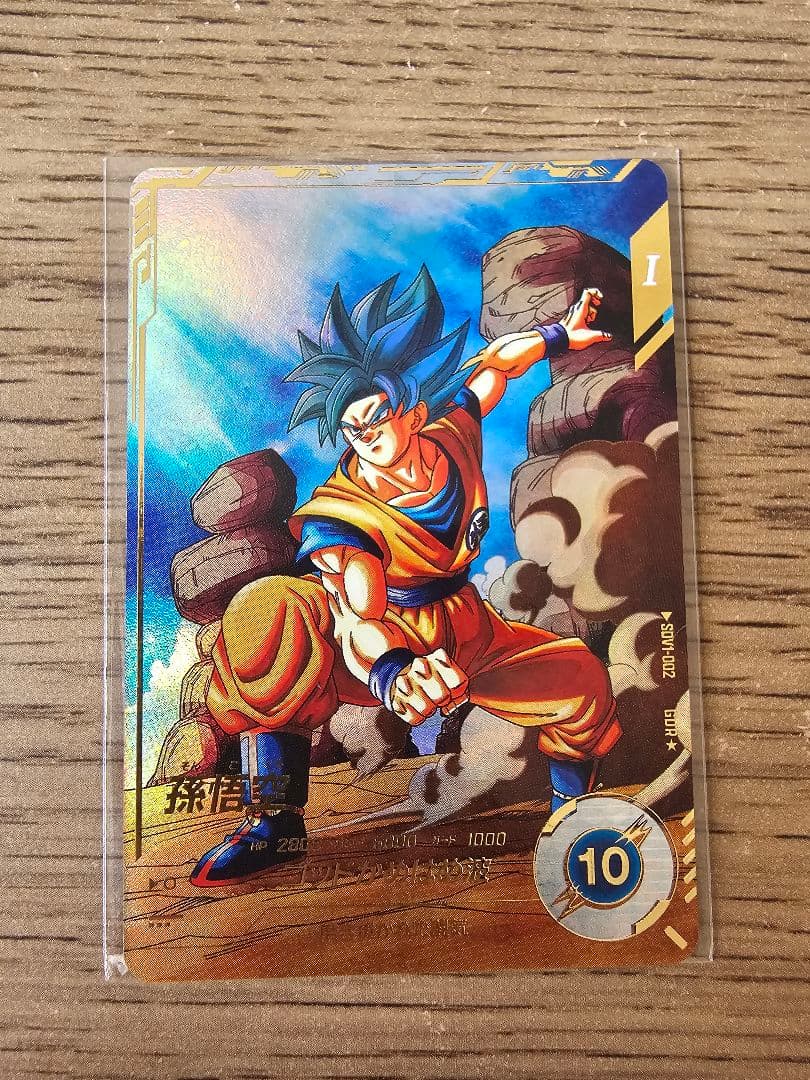 ドラゴンボールダイバーズ SDV1-002 孫悟空 GDRパラレル