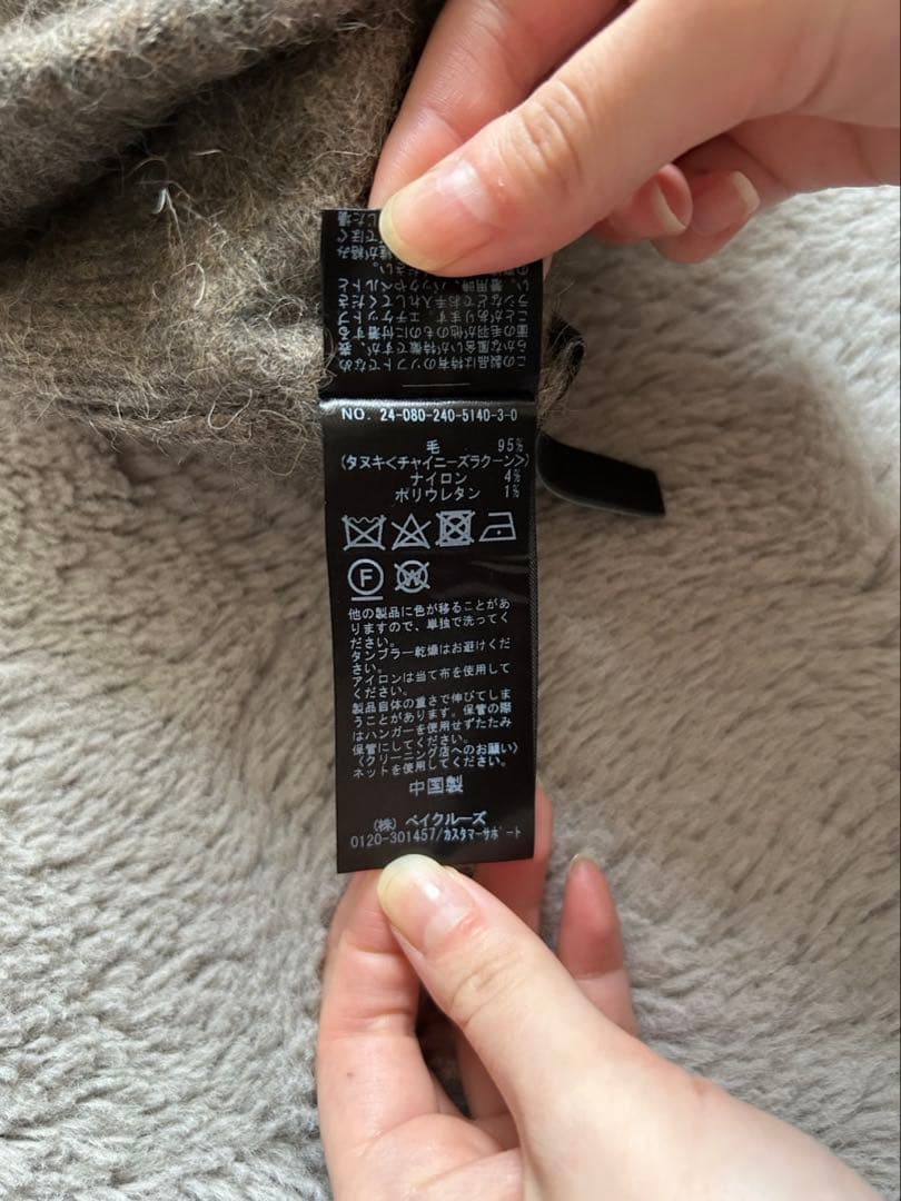 NOBLE ブラウン Vネック ノースリーブニットベスト