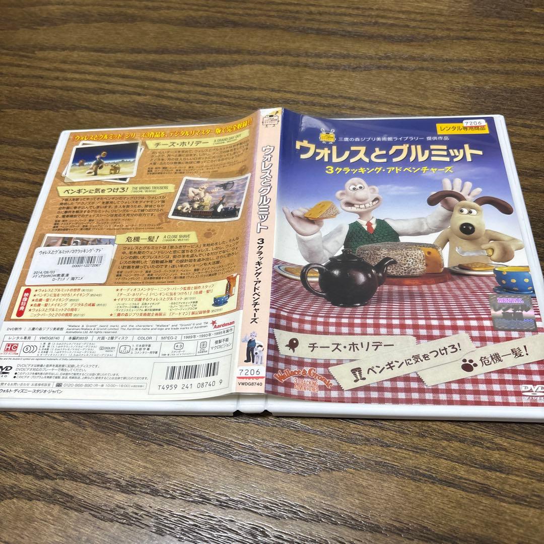 ウォレスとグルミット　DVD 3クラッキング・アドベンチャーズ