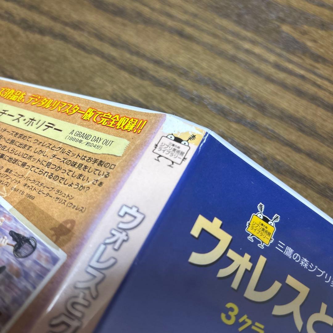 ウォレスとグルミット　DVD 3クラッキング・アドベンチャーズ