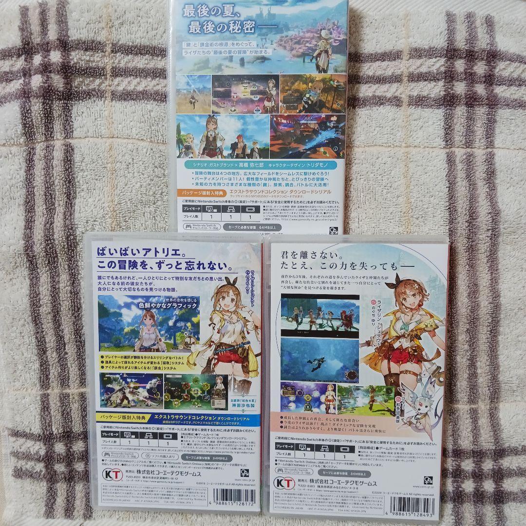 switch ライザのアトリエ1・2 限定ダブルパック＆3セット
